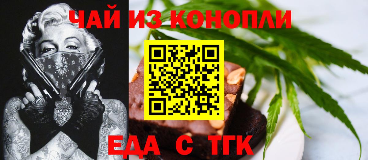 Карпинск  Печенье с ТГК конопля  Вход с VPN 