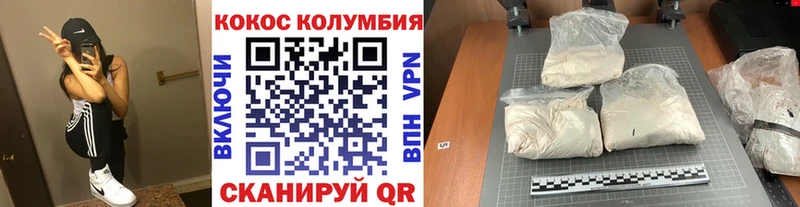Кокаин Columbia  Карпинск 