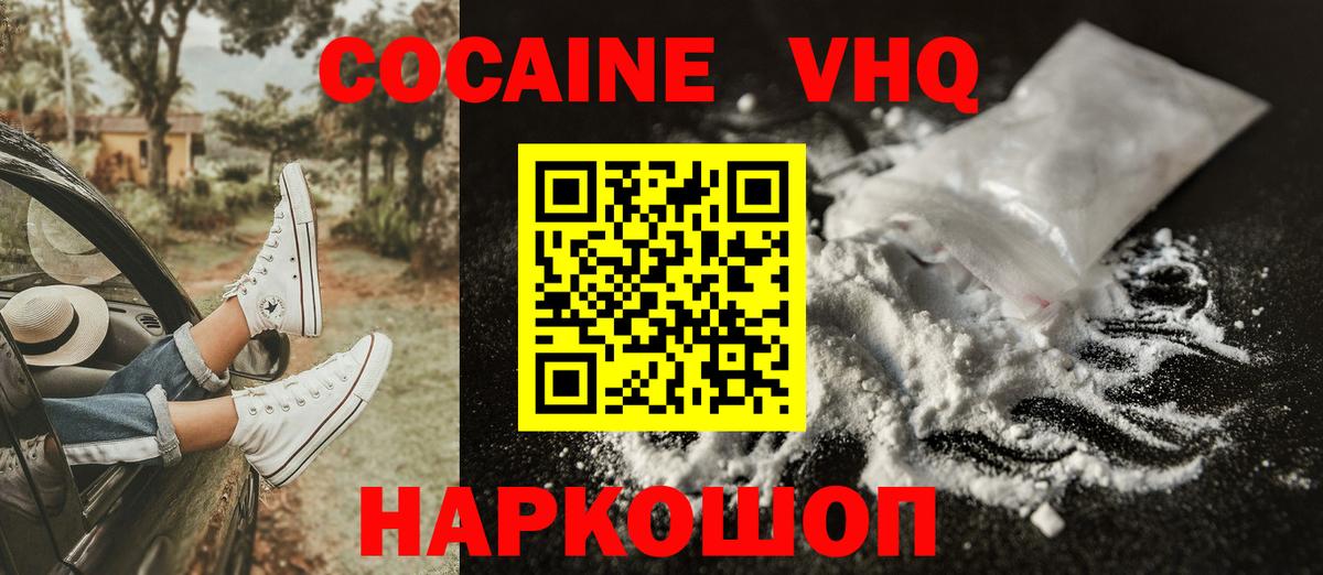 Кокаин Колумбийский  Вход с VPN  Карпинск  Cocaine 98% 
