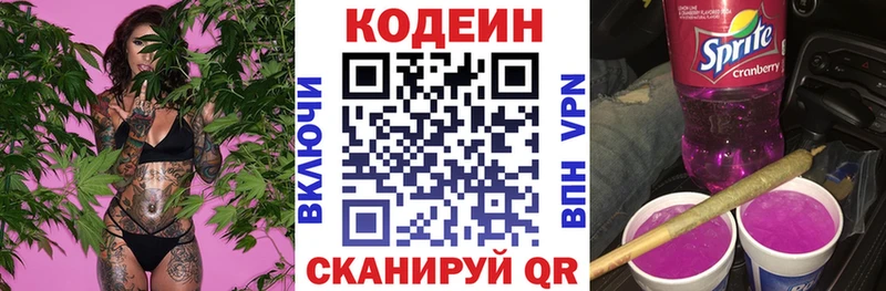 Codein напиток Lean (лин) где продают наркотики Карпинск