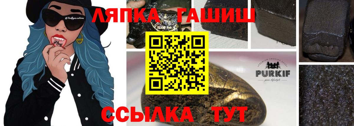 Карпинск  Гашиш гарик  ГАШИШ hashish  Вход с VPN 