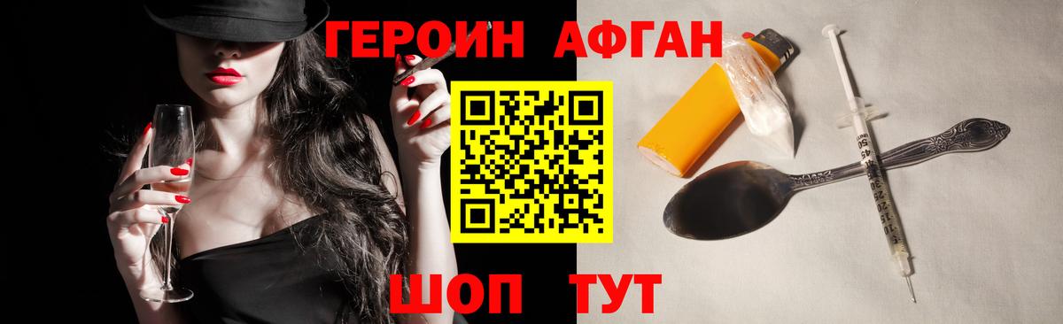 ГЕРОИН  Вход с VPN  Карпинск  ГЕРОИН Афган 