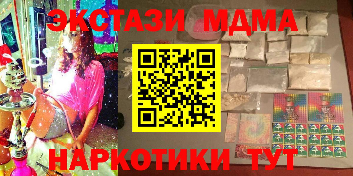 МДМА  Вход с VPN  Карпинск  MDMA VHQ 
