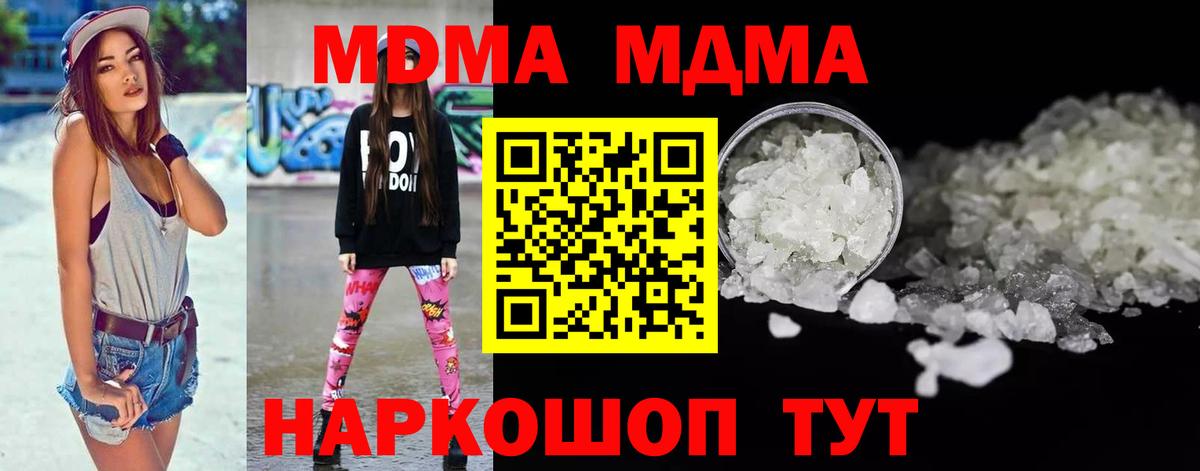 МДМА VHQ Карпинск