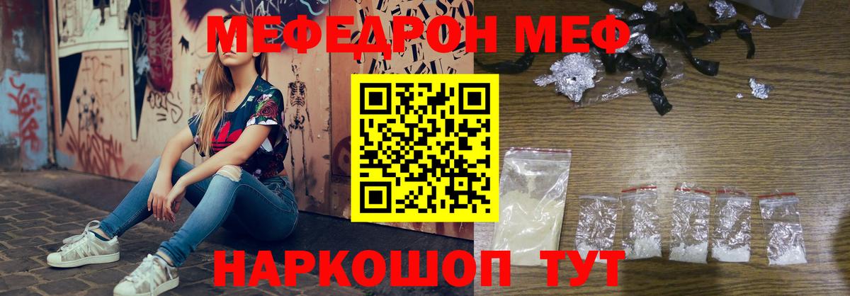 Карпинск  Меф 4 MMC  МЯУ-МЯУ  Вход с VPN  Меф 4 MMC 