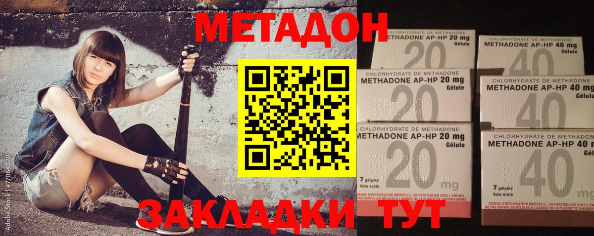 Карпинск  Метадон белоснежный  Вход с VPN  Метадон methadone 