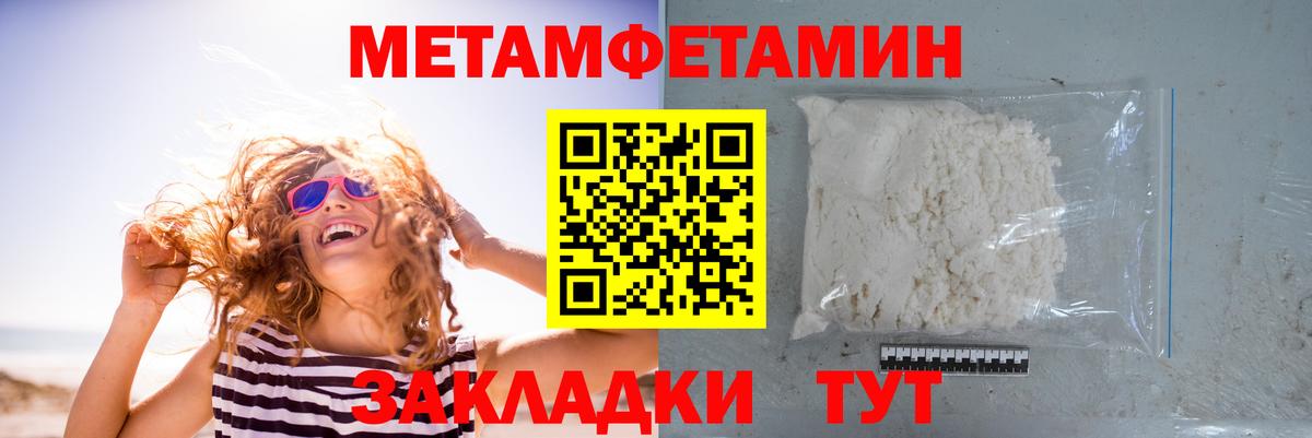 Метамфетамин кристалл  Метамфетамин кристалл  Карпинск  Вход с VPN 