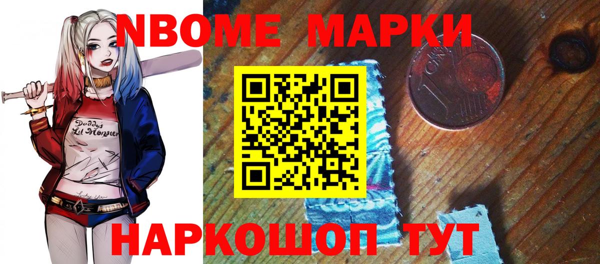 Наркотические марки 1,5мг  Вход с VPN  Карпинск  Марки N-bome  Наркотические марки 1,5мг 